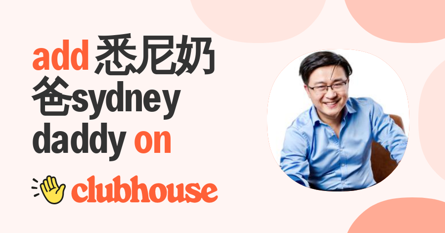 Sydney Daddy Clubhouse