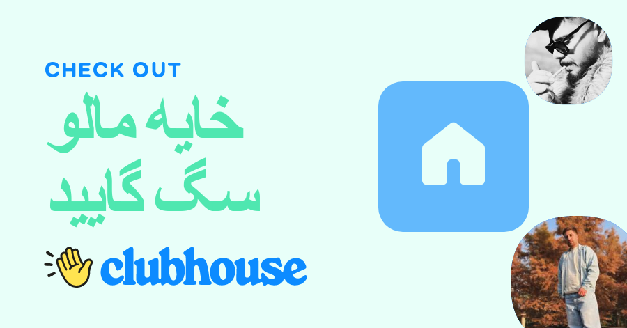 خایه مالو سگ گایید
