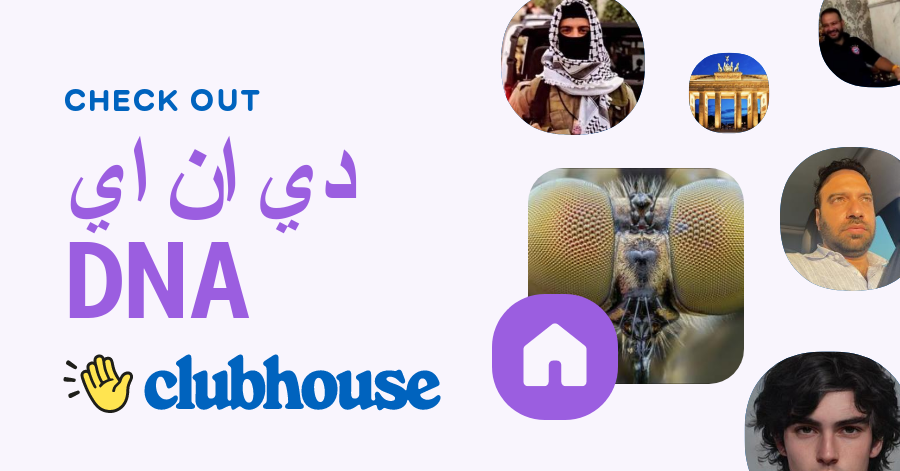 دي ان اي DNA