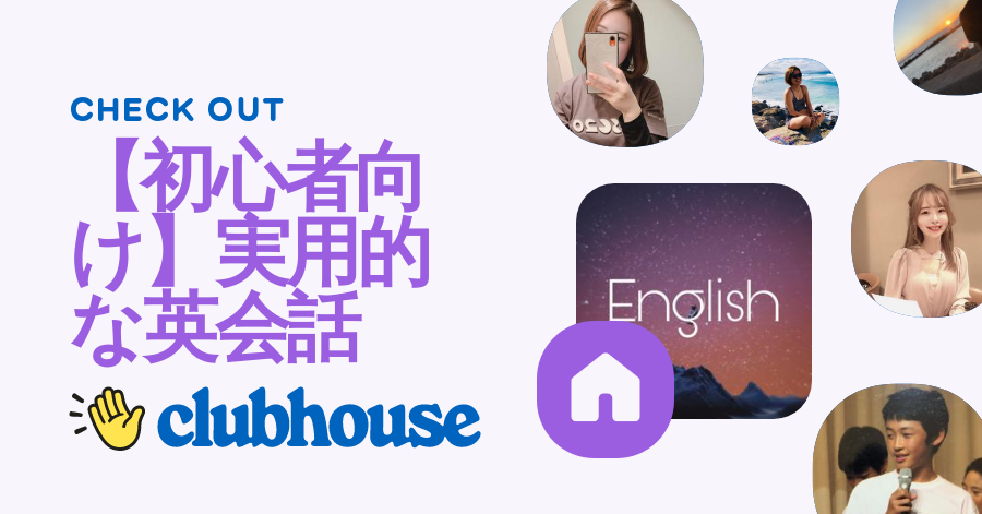 【初心者向け】実用的な英会話