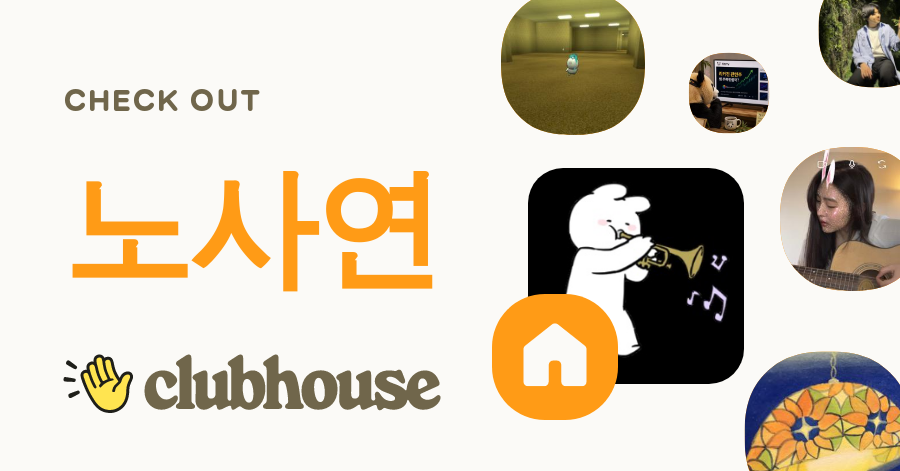 노사연