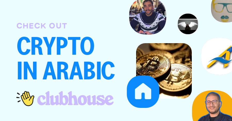 crypto meaning in arabic