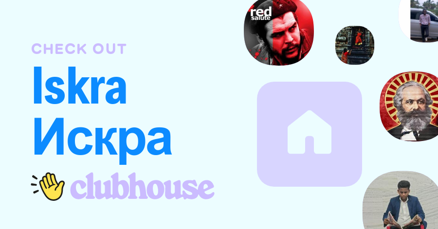 Iskra Искра