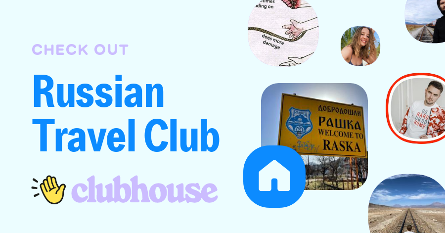 rus travel club