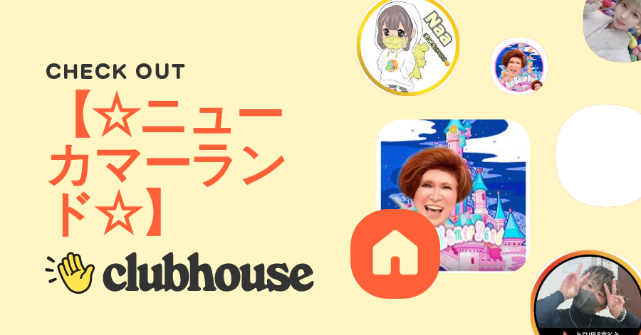 【☆ニューカマーランド☆】