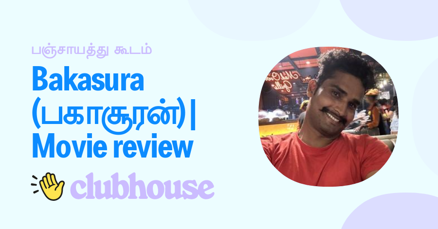 clubhouse tamil movie review