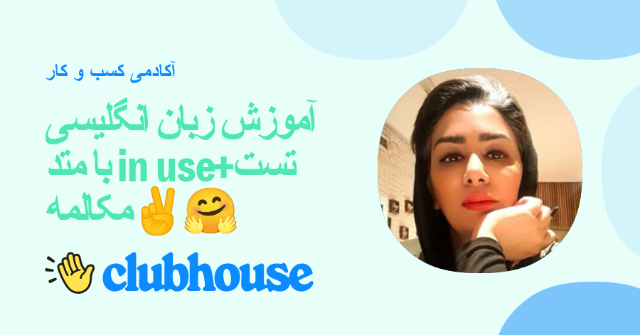 آموزش زبان انگلیسی با متد in use+تست مکالمه ️🤗
