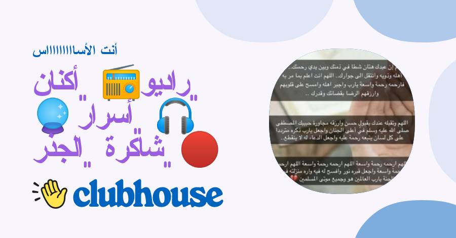 ﮼راديوð» ﮼أكنانð§ ﮼أسرار ð® ﮼شاكرة ﮼الجذرð´