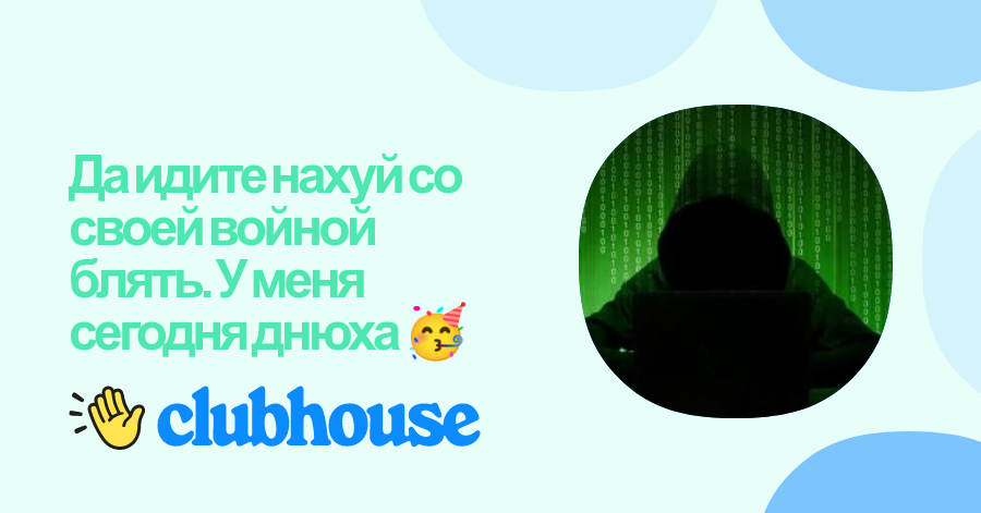 join