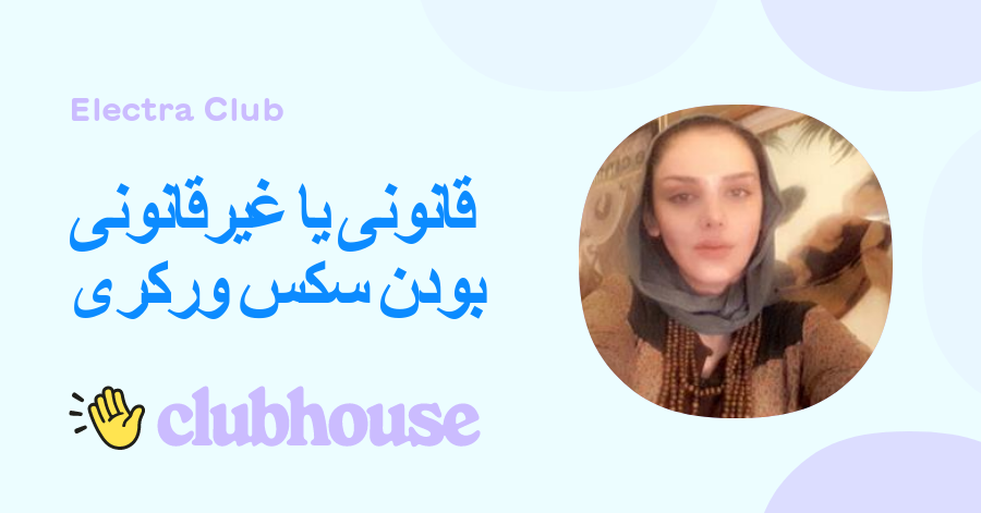 clubhouse-replay