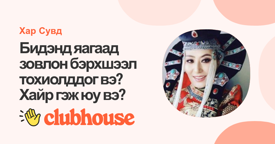Бидэнд яагаад зовлон бэрхшээл тохиолддог вэ? Хайр гэж юу вэ? - Хар Сувд