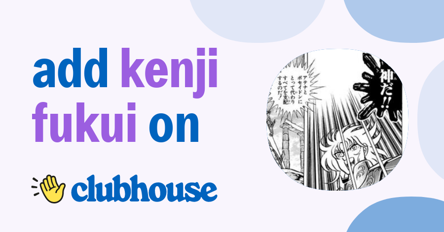 kenji-fukui-clubhouse