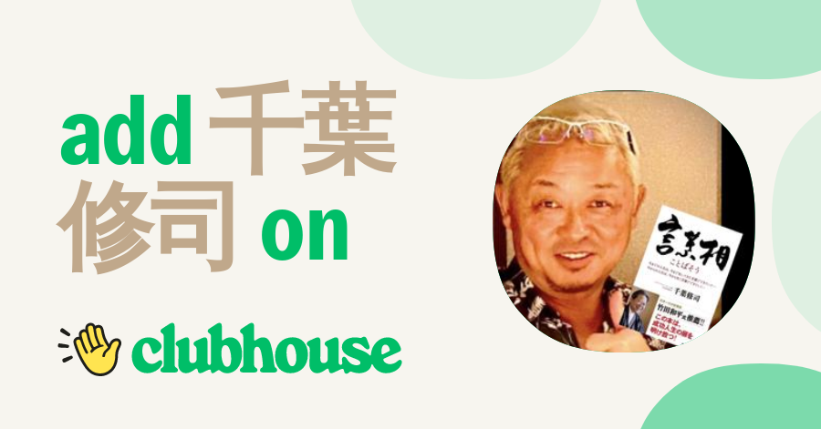 【千葉修司】アホでもガッポリ儲かる経営者養成塾　オートマチック経営の全て 千葉修司】アホでもガッポリ儲かる経営者養成塾 オートマチック